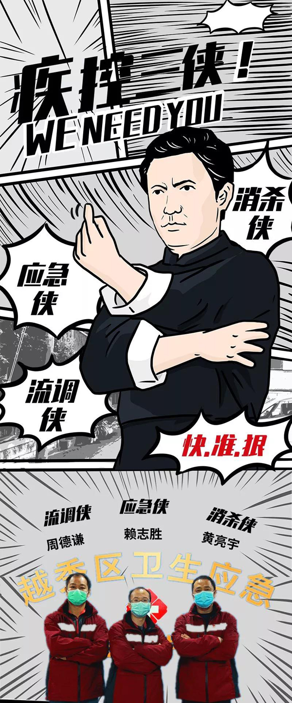 越秀健康家园图片