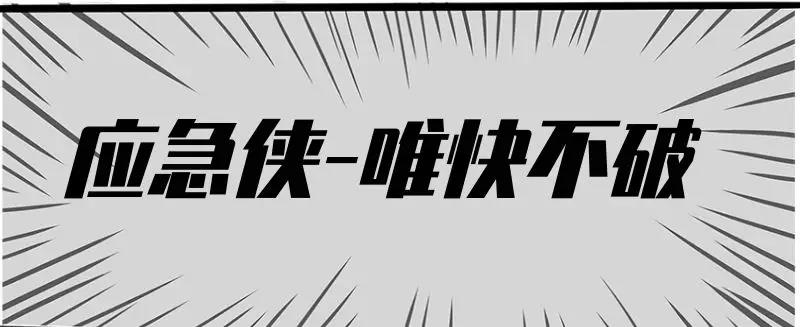 越秀健康家园图片