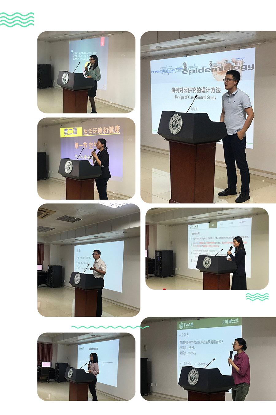 7位教师进行现场教学演示