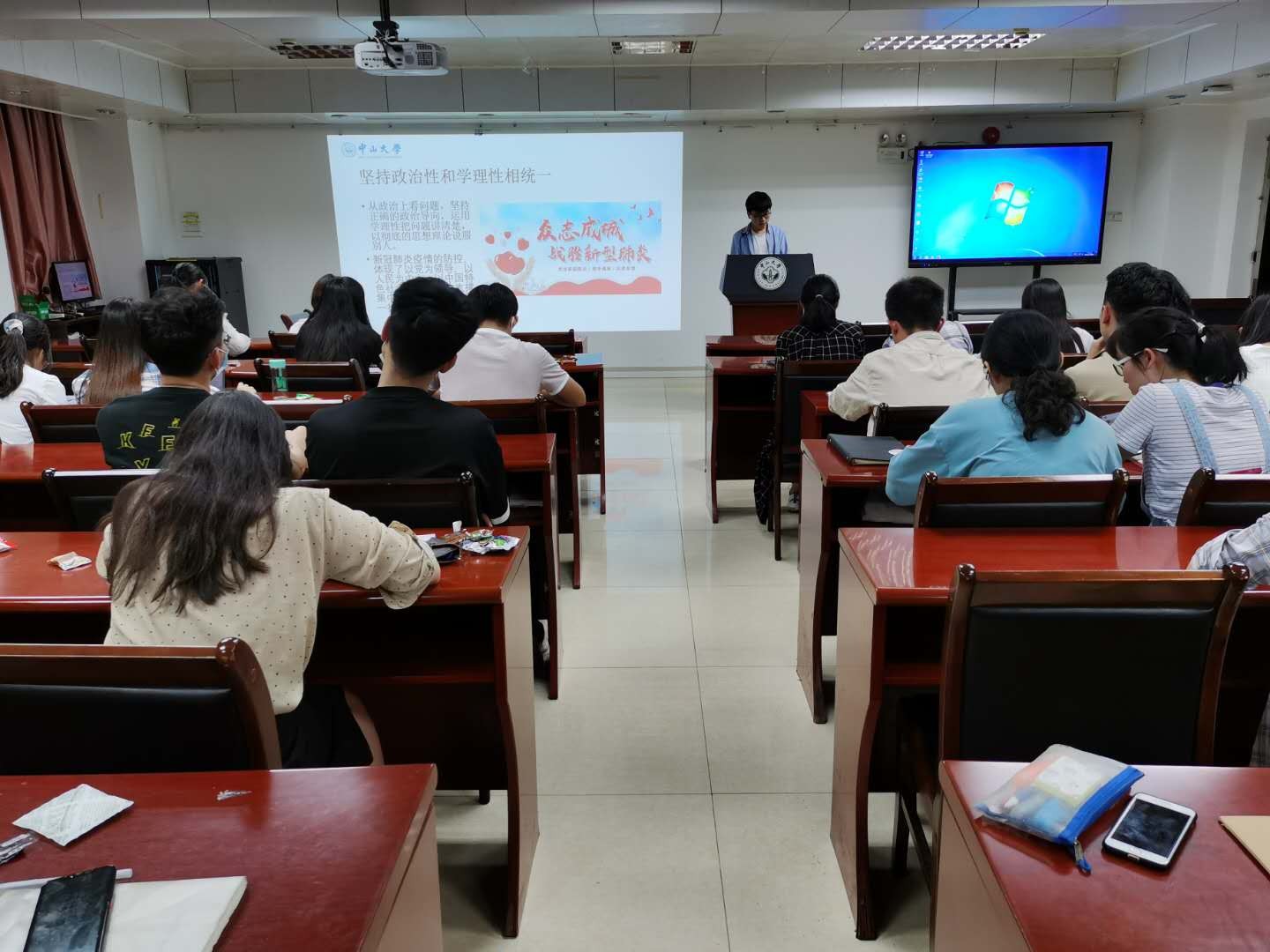 主题为《理论学习与思政课》的党课汇报