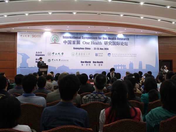 yl88858永利集团公共卫生学院One Health研究中心