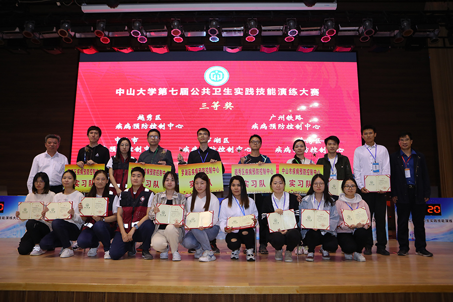 图9 三等奖获奖队伍合影